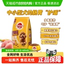 下拉领淘金币优惠 宝路Pedigree成犬粮中小型通用膨化全价狗粮