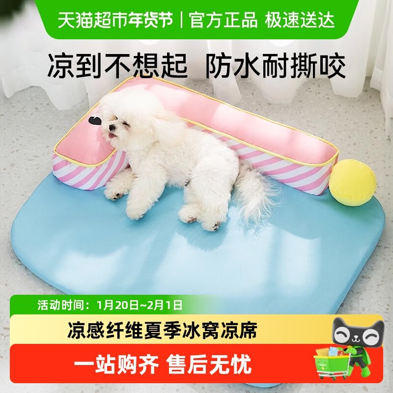 狗窝夏季可拆洗防撕咬防水夏日狗狗睡垫沙发小型犬夏天狗床狗垫子,宠物/宠物食品及用品,狗窝/屋/帐篷/沙发,淘宝优惠券,粉丝福利购,淘宝优惠卷