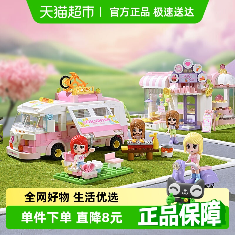 奇妙积木过家家露营车
