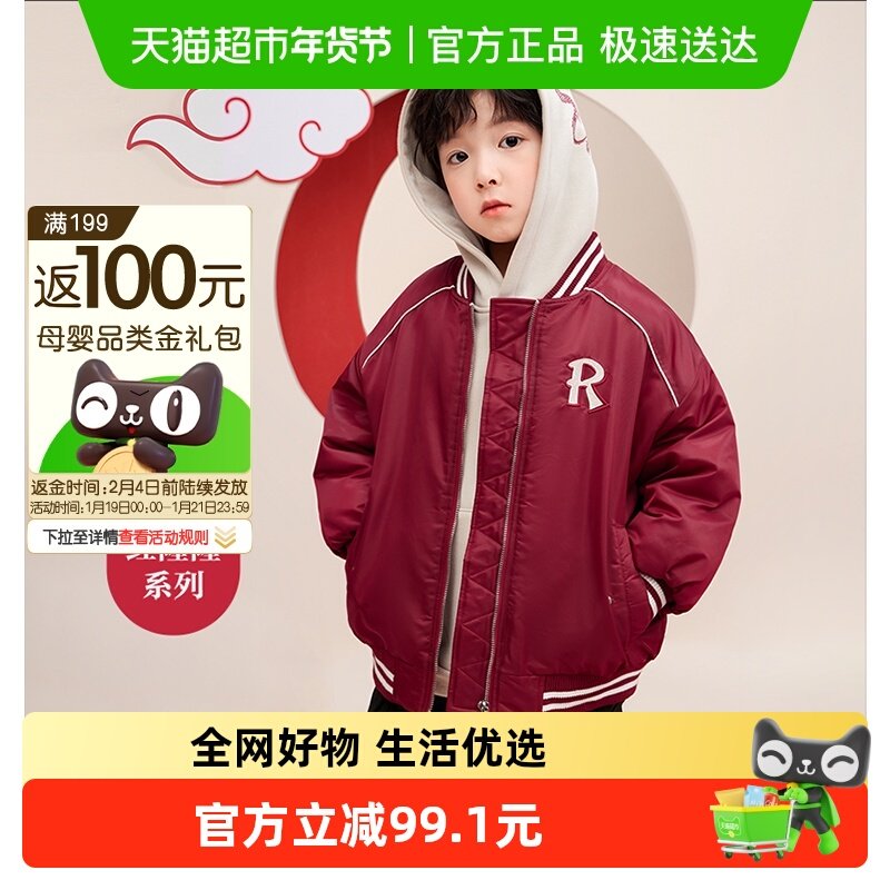 左西男童外套拜年服红色冬装儿童冬季棉服2025新款加厚夹棉棒球服,童装/婴儿装/亲子装,棉袄/棉服,淘宝优惠券,粉丝福利购,淘宝优惠卷