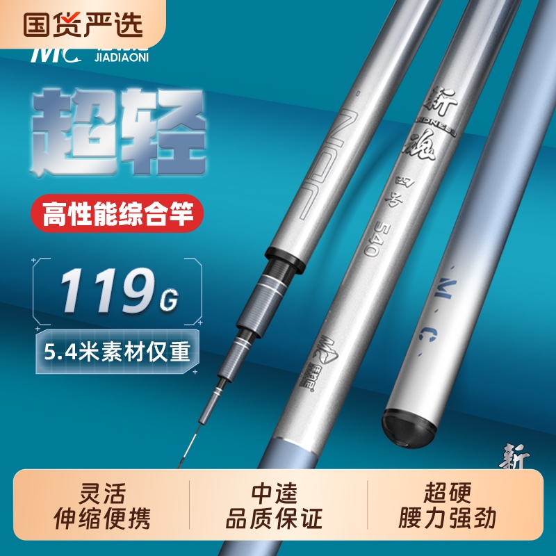 佳钓尼新魂鱼竿手杆超轻超硬钓鱼竿手竿野钓综合钓竿鲫鲤鱼台钓竿