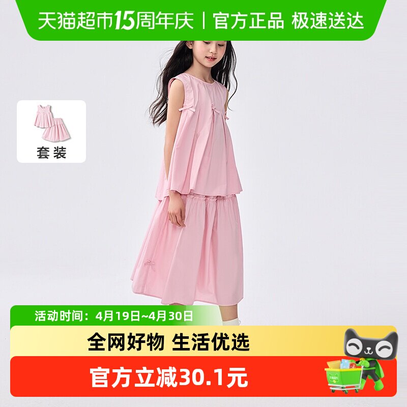 巴拉巴拉女童套装夏季儿童装夏大童两件套半身裙套装甜美