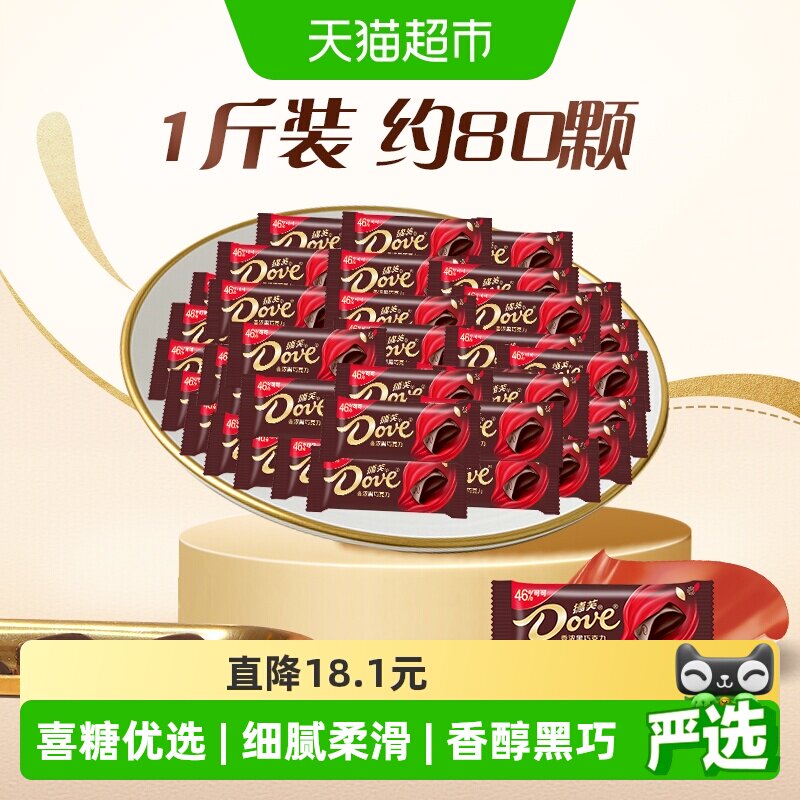德芙香浓黑巧克力6g散装500g*1袋独立小包装散装喜糖果儿童小零食