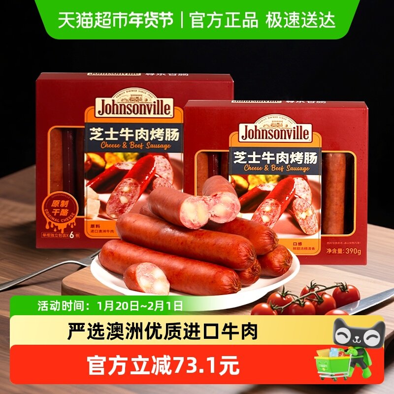 尊乐芝士牛肉爆汁纯肉烤肠香肠无淀粉牛肉肠早餐肠火山石烧烤食材,粮油调味/速食/干货/烘焙,香肠/腊肠/烤肠,淘宝优惠券,粉丝福利购,淘宝优惠卷