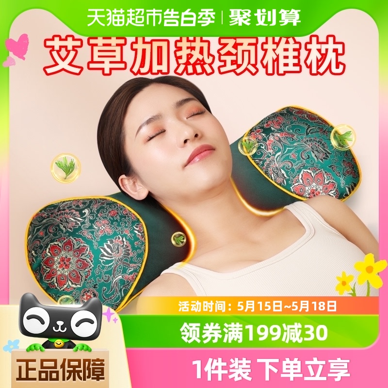 蕲大妈艾草加热颈椎枕护颈助睡眠