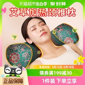 蕲大妈艾草加热颈椎枕护颈助睡眠