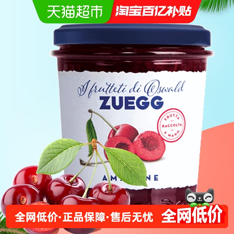 德国进口嘉丽ZUEGG车厘子果肉果酱320g×1瓶黑樱桃果肉面包酱烘焙