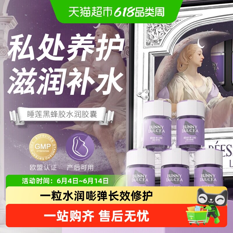 柏黎杜夏私处护理凝胶私密紧致水润阴道干涩补水收缩丸