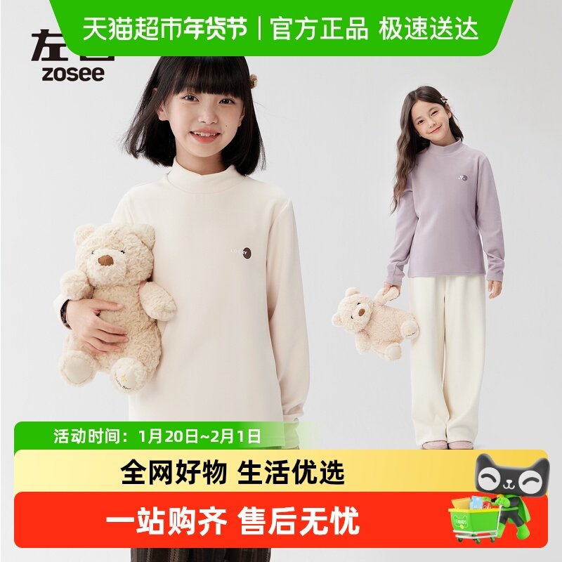 左西女童打底衫半高领儿童长袖T恤秋冬2025新款女孩大童保暖内搭,童装/婴儿装/亲子装,T恤,淘宝优惠券,粉丝福利购,淘宝优惠卷