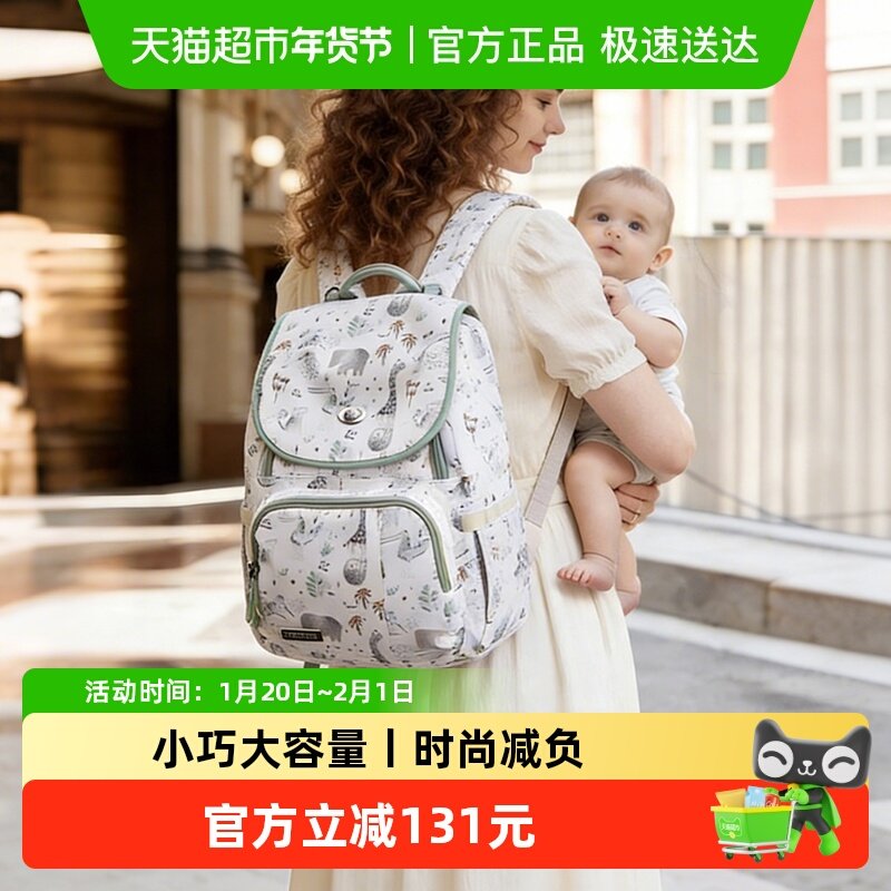 Alamom妈咪包时尚防水2025新款外出双肩大容量轻便多功能母婴包,孕妇装/孕产妇用品/营养,妈咪包/袋,淘宝优惠券,粉丝福利购,淘宝优惠卷