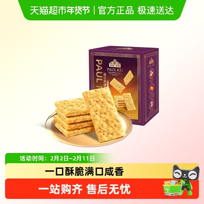 葡记黄油方块酥咸蛋黄味零食小吃