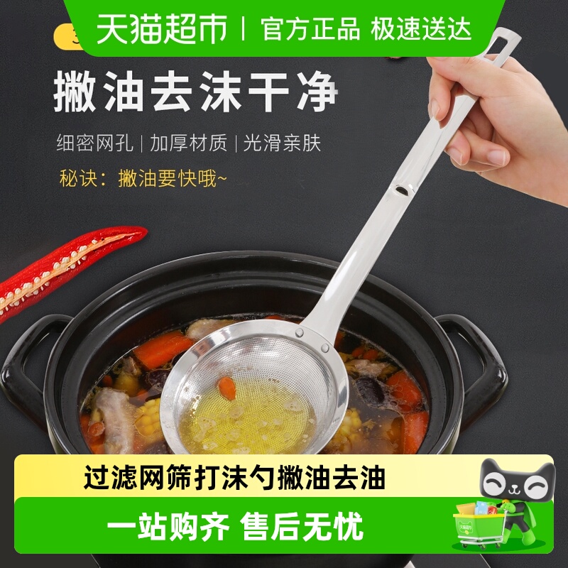 乐缔过滤网筛打沫勺撇油勺漏勺