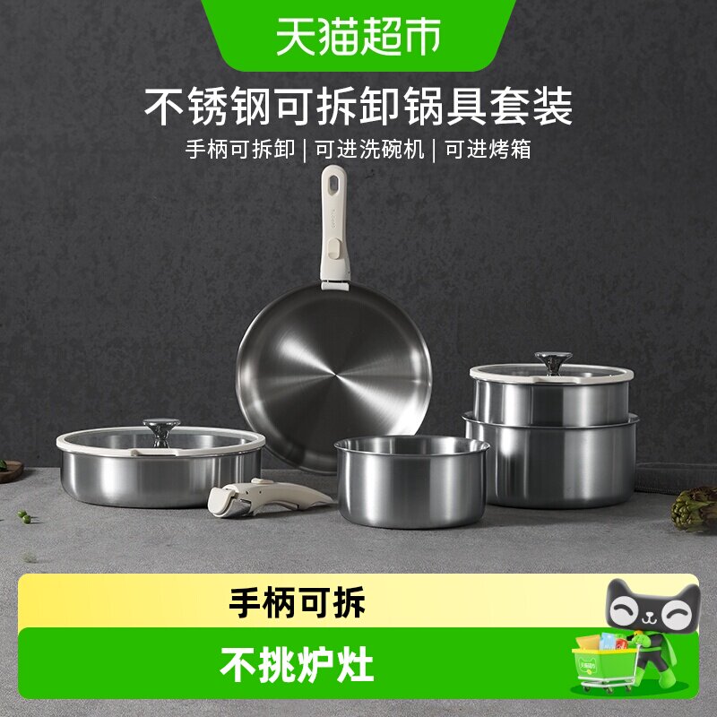卡罗特可拆卸手柄锅厨具套装