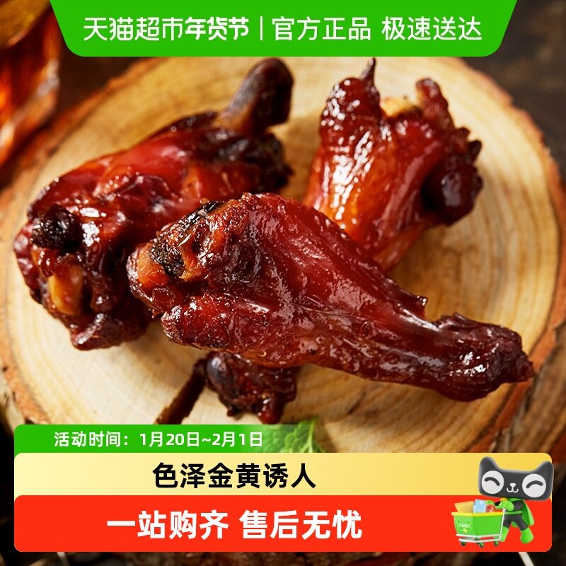 萨啦咪小鸡腿烤制翅根网红鸡肉零食肉干小吃休闲即食品,零食/坚果/特产,鸡肉零食,淘宝优惠券,粉丝福利购,淘宝优惠卷