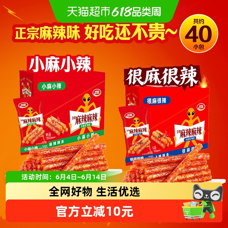 卫龙麻辣辣条360g*2盒休闲豆干零食小吃礼盒40小包