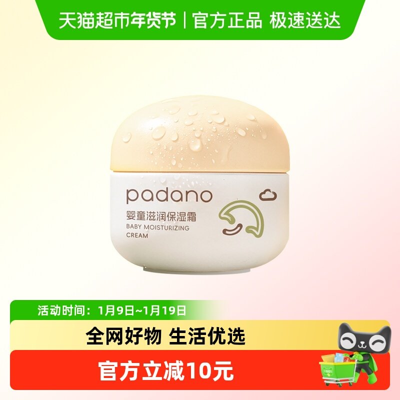 ����ŵ��ͯ������˪����Ӥ�׶�������ˮ��ʪ��������ﶬ�� 6.3Ԫ