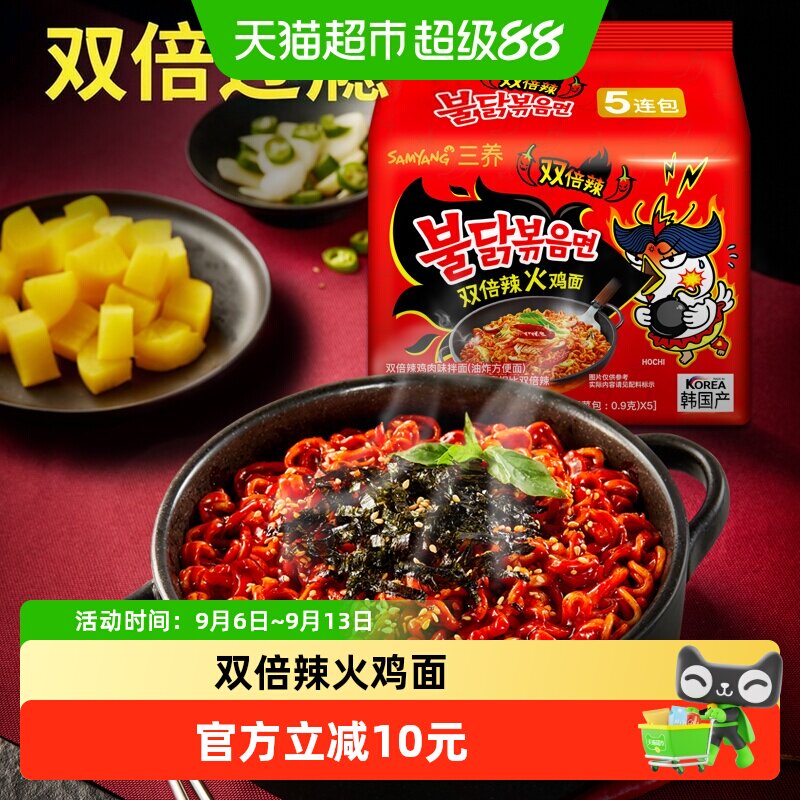 【下拉享优惠】韩国进口三养双倍辣火鸡面140g*5袋夜宵方便面