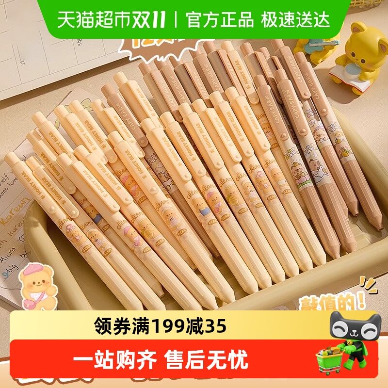 黄油小熊按动中性笔一体式高颜值学生用ST刷题笔速干顺滑签字笔