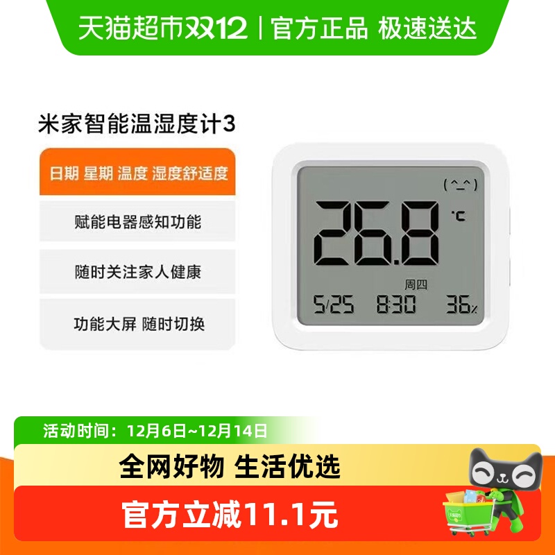 С׼ʪȼ3Ӹ߾ȴӤ 27.9Ԫ