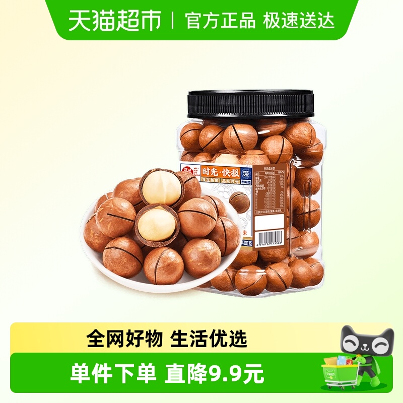 每果时光原味夏威夷果400g×1组