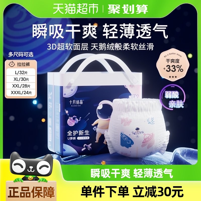 ʮ�½ᾧð�ռ�Ӥ��������U����XXL����͸����ʪ�ɳ�ѧ��ֽ���