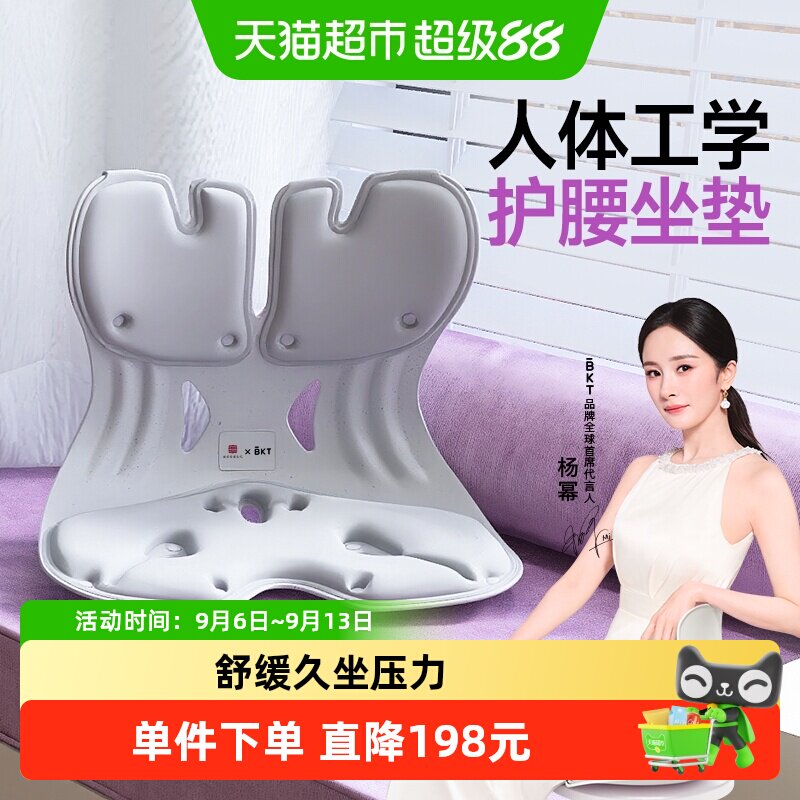 BKT人体工学护腰坐垫亲肤柔软图片