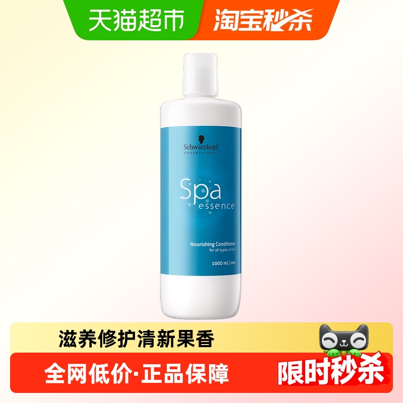 施华蔻专业柔顺洗发水1L×1瓶