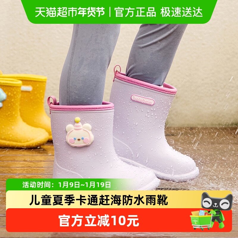 巴拉巴拉儿童雨鞋女款宝宝防滑防水轻便水鞋女童男童户外赶海雨靴,童鞋/婴儿鞋/亲子鞋,雨靴,淘宝优惠券,粉丝福利购,淘宝优惠卷