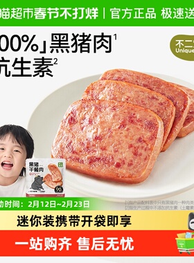 不二宝贝儿童黑猪肉午餐肉无添加早餐速食原味搭配宝宝辅食mini装