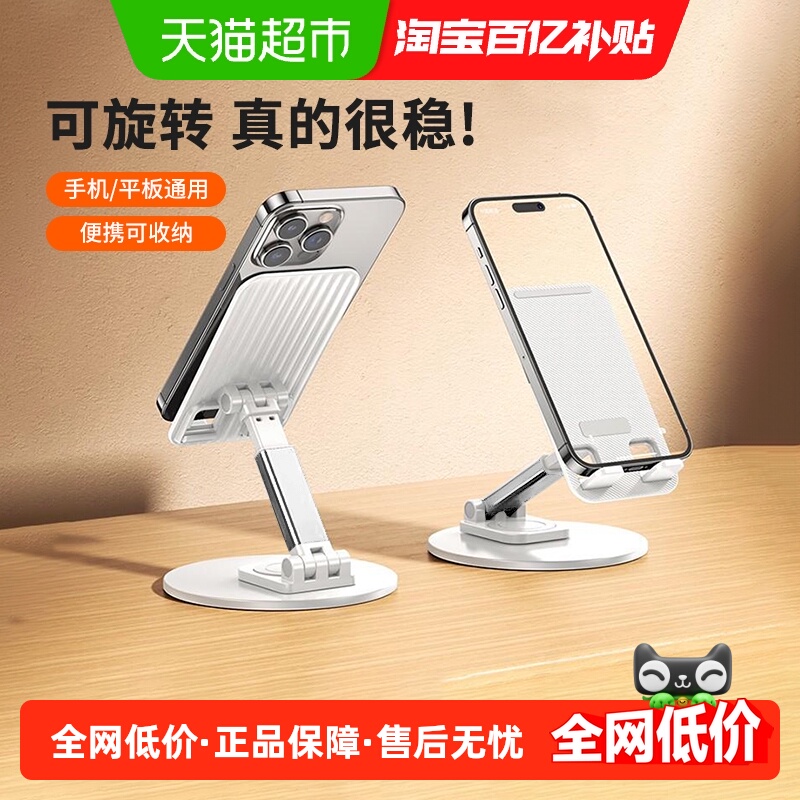 JIYAOYAO桌面可旋转手机支架