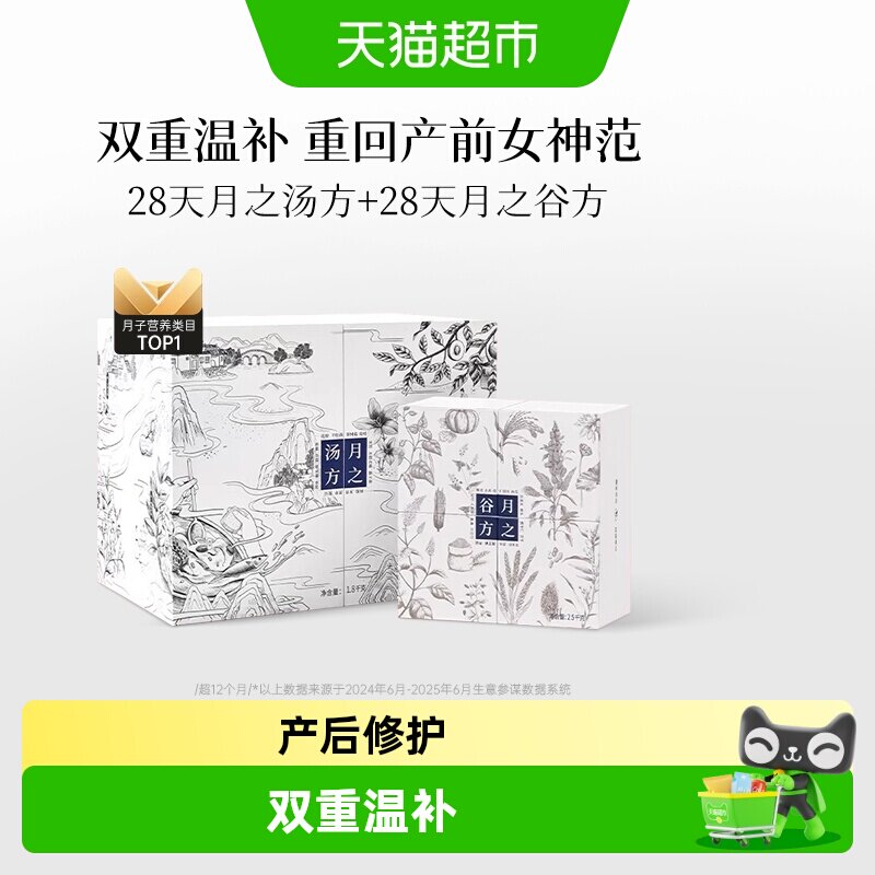 广禾堂42天月子汤粥产后修护图片