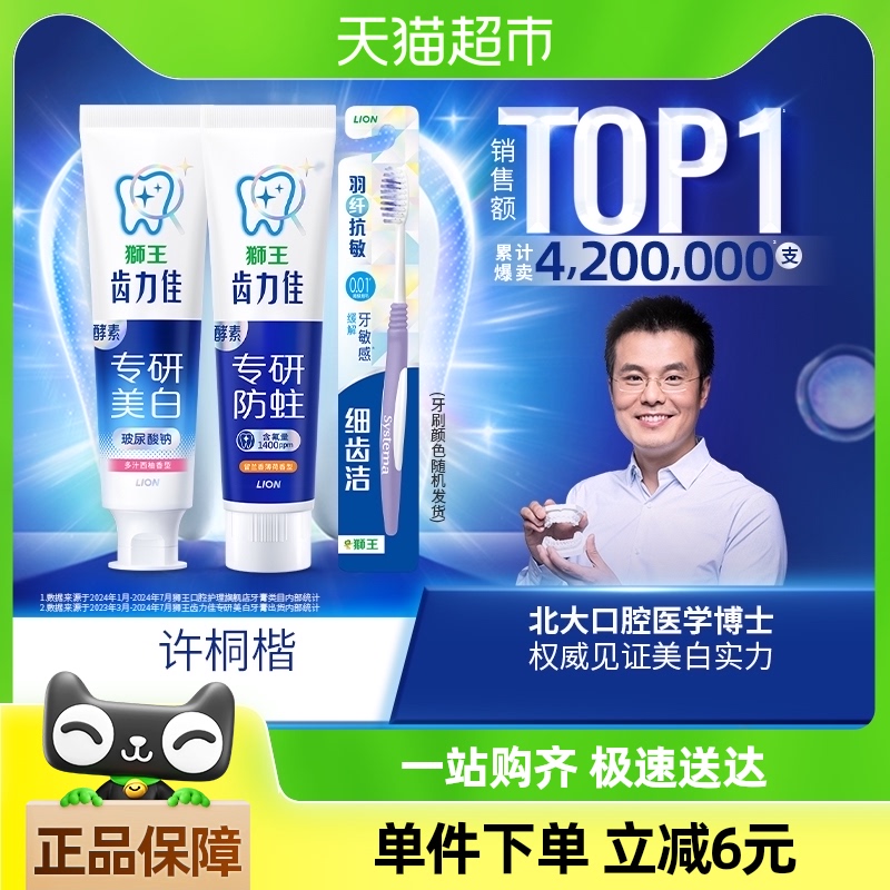 LIONʨר׻120g130g˿ˢ1֧37.9Ԫ(88VIP 95)