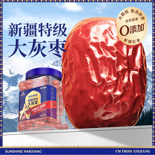 红枣新疆特级品质大灰枣和田煮粥煲汤免洗即食大红枣零食无蔗糖