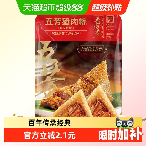 五芳斋猪肉粽嘉兴粽子