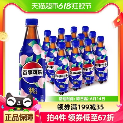 百事可乐太汽碳酸饮料500ml×12瓶