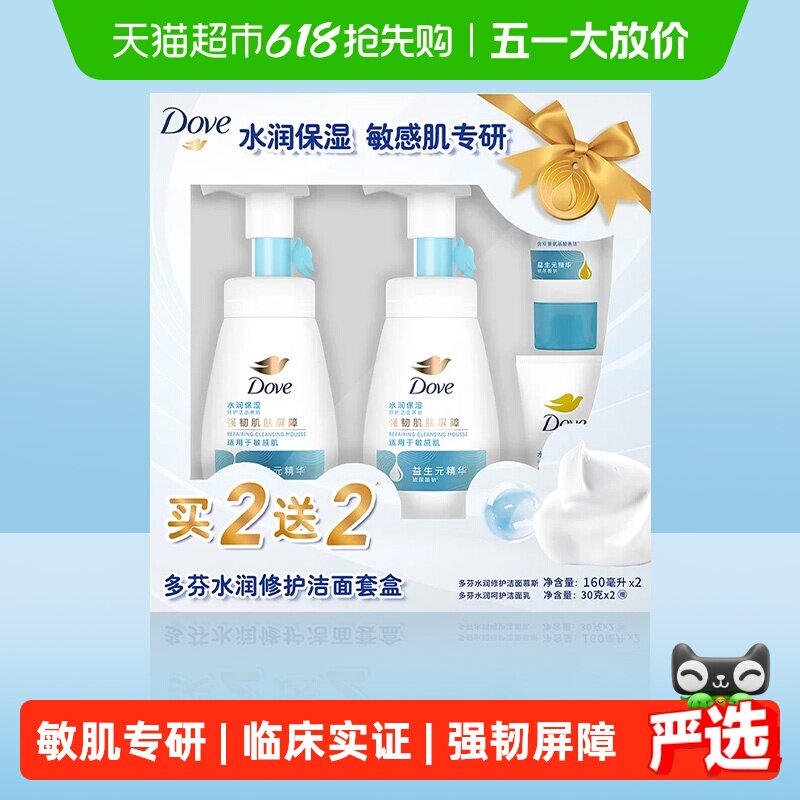 【下拉享淘金币补贴】多芬水润修护洁面慕斯洗面奶 温和清洁