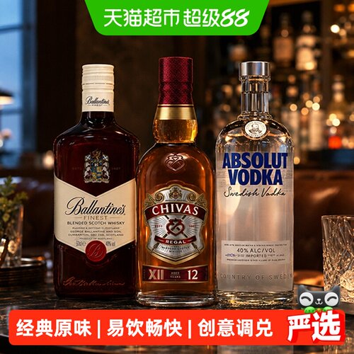 绝对芝华士百龄坛威士忌500mlx3