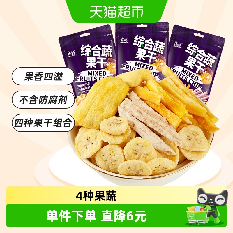 榙榙越南进口综合果蔬干75g×3包图片
