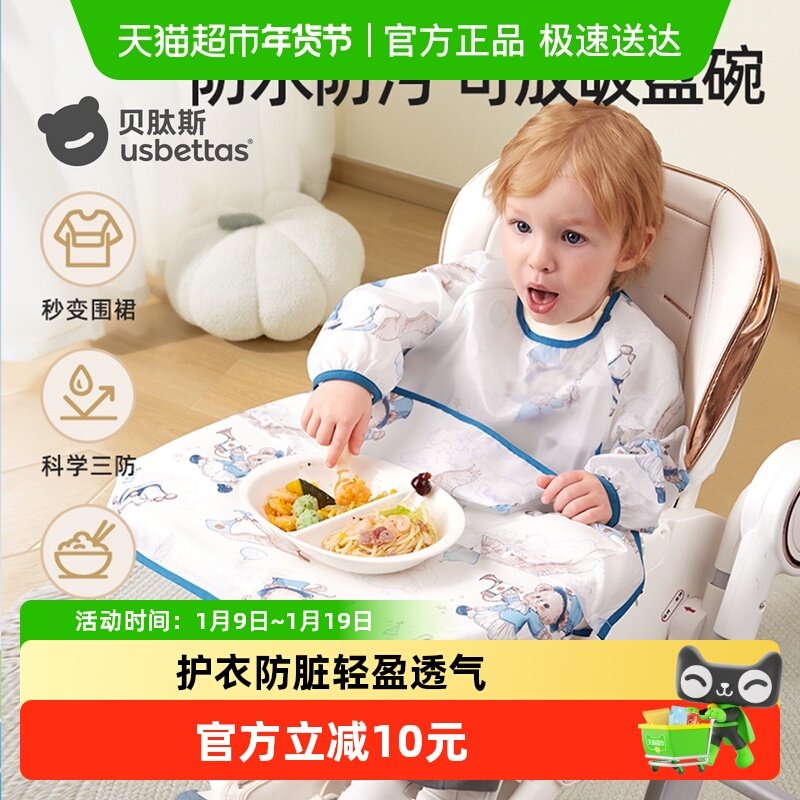 贝肽斯一体式餐椅罩衣防水防污可拆宝宝吃饭围兜儿童围裙带兜罩衣,童装/婴儿装/亲子装,反穿衣/罩衣,淘宝优惠券,粉丝福利购,淘宝优惠卷