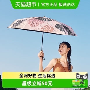 蕉下五折黑胶防晒伞精致小巧链条口袋伞便携晴雨两用雨伞BM665