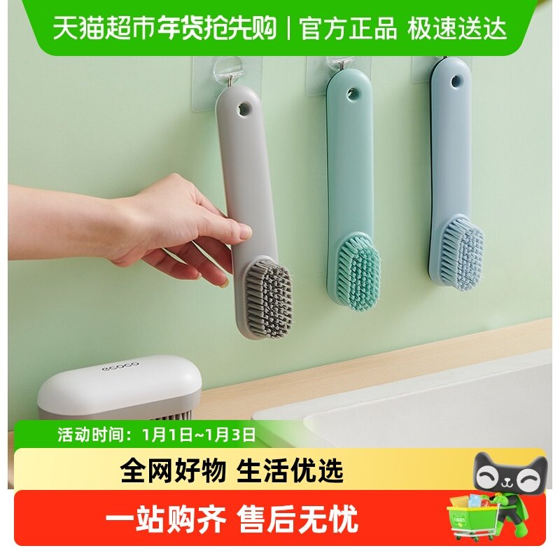 ecoco/意可可鞋刷子家用洗鞋刷子刷鞋洗衣衣服刷软毛不伤鞋板刷