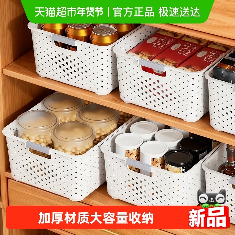 千屿桌面收纳盒宿舍零食收纳筐家用置物篮厨房橱柜杂物玩具储物筐,收纳整理,首饰盒,淘宝优惠券,粉丝福利购,淘宝优惠卷