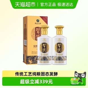 2瓶酱香 贵州习酒白酒金质三代500ml 含礼袋 下拉商详享补贴