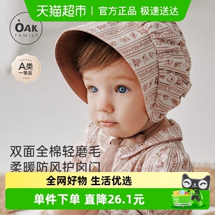 Oak 大帽檐遮阳宝宝护囟门防风胎帽 Family新生婴儿帽秋季