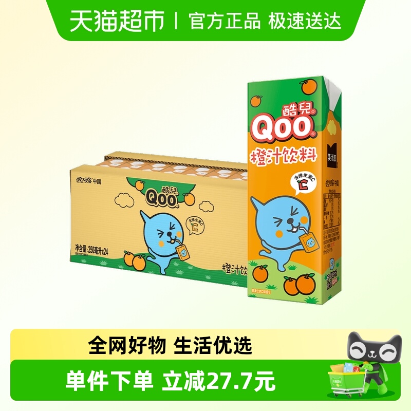 可口可乐果味橙汁