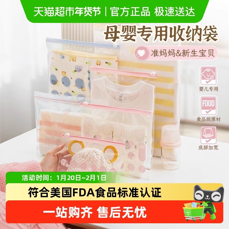易优家待产包收纳袋母婴儿衣服专用宝宝尿不湿衣物密封透明分装袋,收纳整理,其他收纳袋,淘宝优惠券,粉丝福利购,淘宝优惠卷