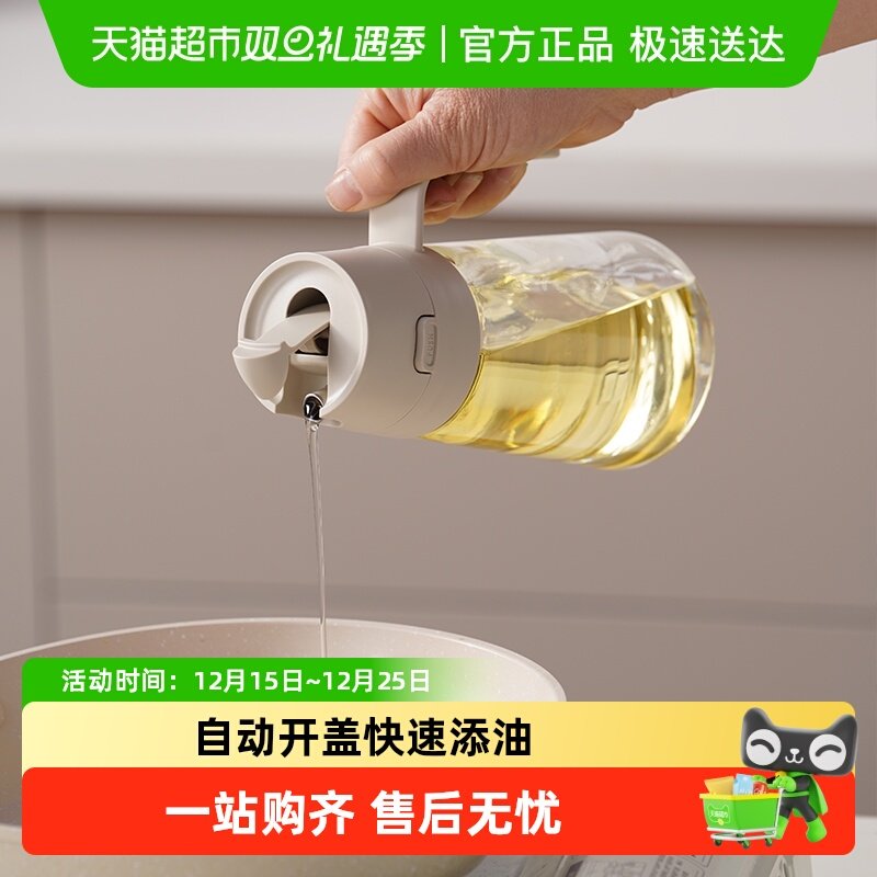 onlycook玻璃调料瓶油瓶分装瓶