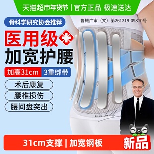 立姿（医疗）医用腰椎手术后压缩性骨折加宽钢板护腰带固定腰托