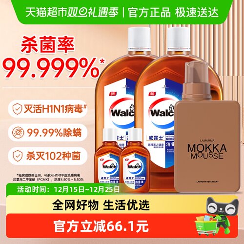 威露士高效消毒液2.77L杀菌除螨