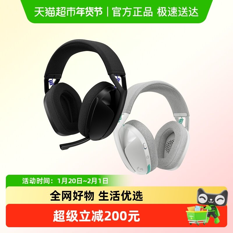 罗技G321无线游戏耳机风铃系列双模蓝牙电竞外设电脑轻量化舒适,影音电器,游戏电竞头戴耳机,淘宝优惠券,粉丝福利购,淘宝优惠卷